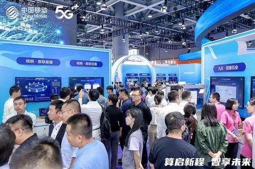 鑄就卓越產品，創(chuàng)新科技能力 中國移動信息技術中心攜新興能源技術研發(fā)亮相2023全球合作伙伴大會