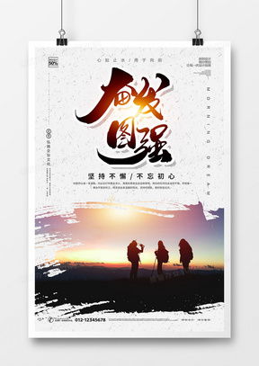 精品前進(jìn)廣告設(shè)計模板大全 熊貓辦公一鍵下載與代理代辦服務(wù)全解析