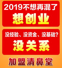 清鼻堂全國招商，區域獨家代理誠邀合作伙伴