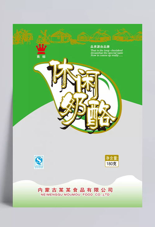 草原風味與現(xiàn)代設(shè)計的完美融合 休閑奶酪包裝設(shè)計解析
