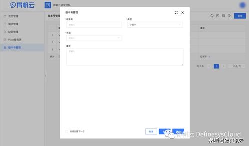 專題方案 構建高效互聯(lián)網(wǎng)軟件產(chǎn)品研發(fā)管理系統(tǒng)